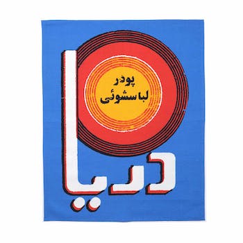 Afghan Soap vintage advertising tea towel